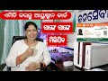 ଆୟୁଷ୍ମାନ କାର୍ଡ ଡାଉନ୍ଲୋଡ | HOW TO DOWNLOAD AYUSHMAN BHARAT CARD WITH PVC PRINT BY MAGIC PRO SOFTWARE