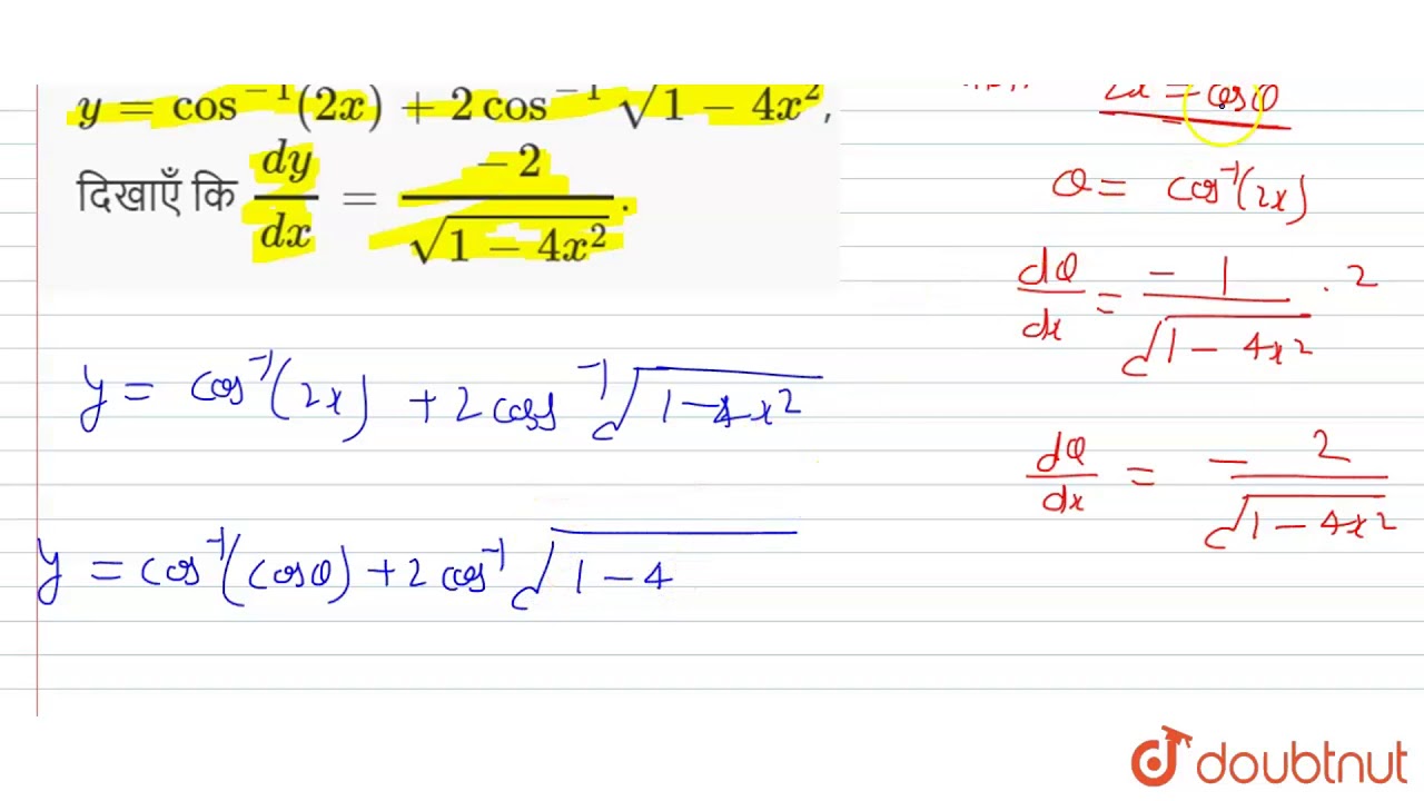 यद Y Cos 1 2x 2cos 1 Sqrt 1 4x 2 द ख ए क Dy Dx 2 Sqrt 1 4x 2 Youtube