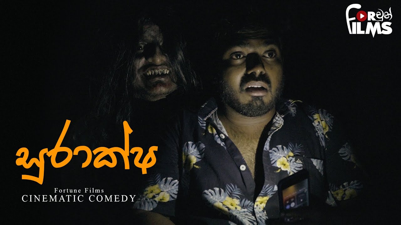 Download සුරාක්ෂ - Halloween Special - Horror Comedy - Fortune Films 2021