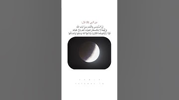 رعد الكرديتلاوة هادئة #خسوف_القمر #المصحف #رعد_الكردي