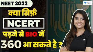 Is NCERT Sufficient for NEET Biology? | NEET 2023 | Seep Pahuja | Unacademy NEET