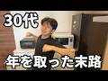 運動会でコケるお父さんって(笑)と思っていた時期もありました