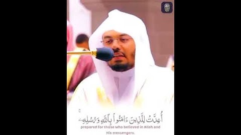 سَابِقُوا إِلَىٰ مَغْفِرَةٍ مِنْ رَبِّكُمْ   سورة الحديد   ياسر الدوسري   حالات واتساب قرآن 💙🎧