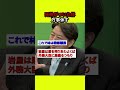 林候補にまさかの落とし穴発生!
