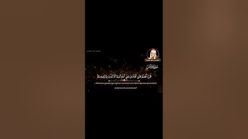 المنشاوي برواية خلف عن حمزة جمال وإبداع ﴿ قل لو شاء الله ما تلوته عليكم ولا أدراكم به﴾ [يونس:١٦-١٧]