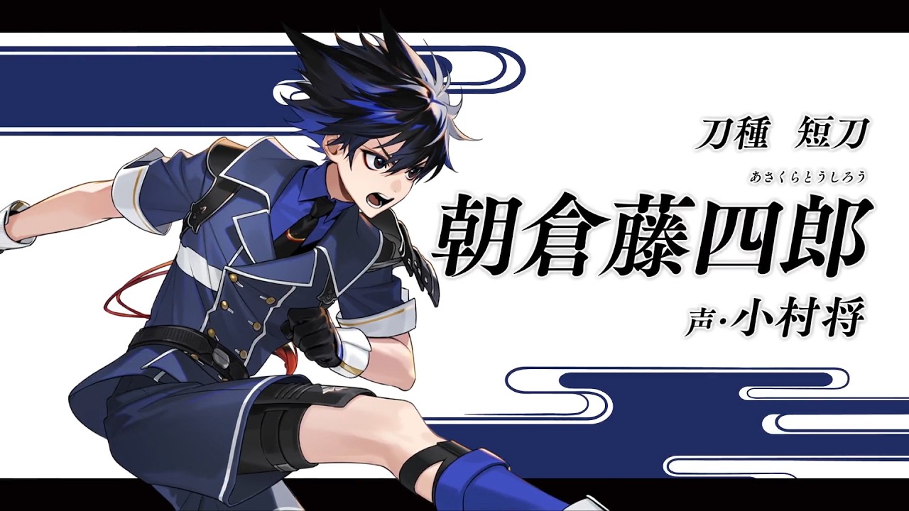 刀剣乱舞　さくらのワイン　乱藤四郎 刀剣乱舞ONLINE』新刀剣男士 朝倉藤四郎(あさくらとうしろう) 登場