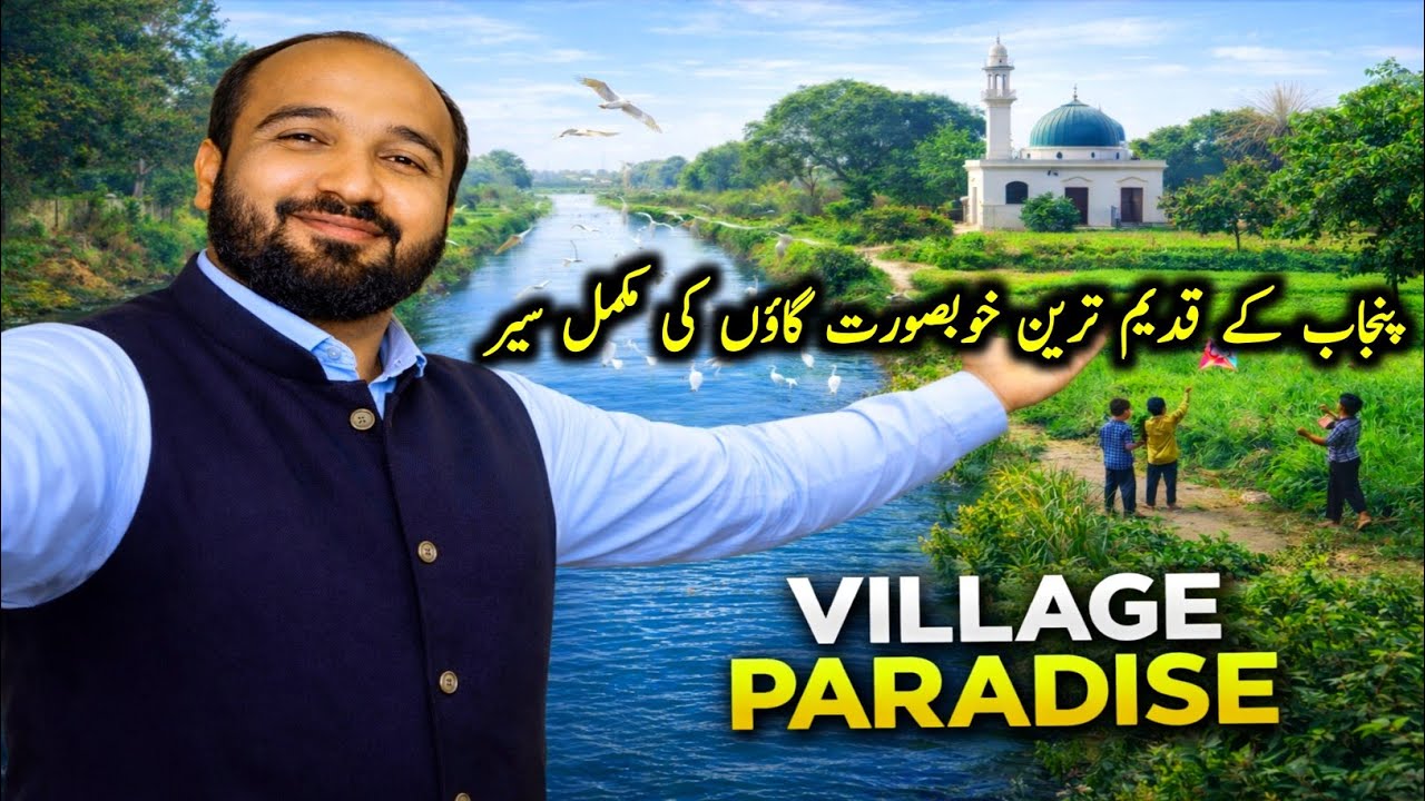 Pure Real Village Life of Punjab Pakistan | Village life Pakistan Village Morning in Punjab Pakistan