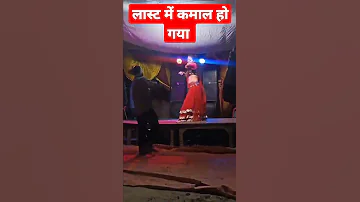 भोजपुरी गाना पर डांस 2022 #bhojpuri #shorts #arkestra #dance #birha