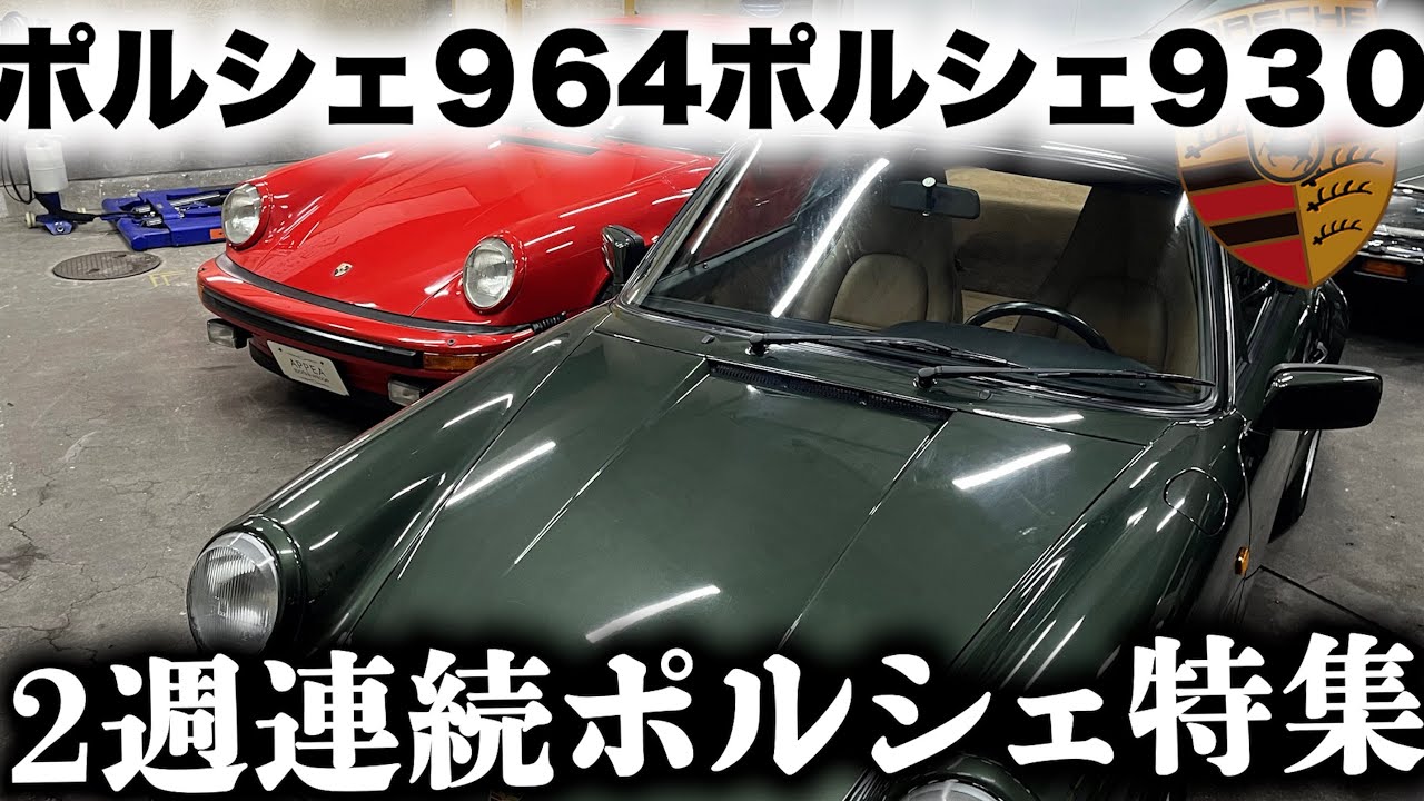 値下げ　Colgan ポルシェ 930 964 993 サービスカバー　USDM Two-week Porsche special] A thorough explanation of the 