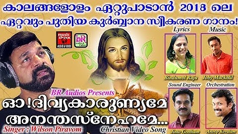 Oh Divya Karunyame Anantha Snehame # Christian Devotional Songs Malayalam 2018 # Holy Communion Song