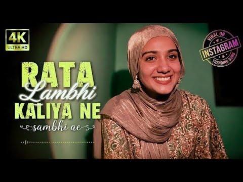 राता लांबिया कलिया ने समी (Official Video) | Raatan Lambiyan Kaliya Ne Samiye | New Song 2026
