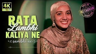राता लांबिया कलिया ने समी | Raatan Lambiyan Kaliya Ne Samiye | New Song 2026
