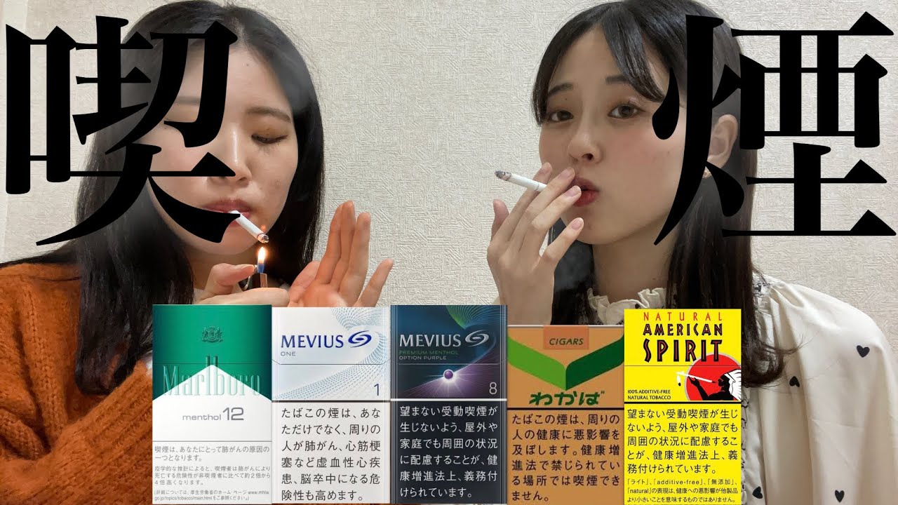 タバコ吸って みたい | タバコ どこまで吸う | タバコを吸っている人間と付き合うことの感想 – WYOFNN