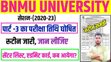 BNMU Part 3 Exam Date Released 2023 : परीक्षा तिथि घोषित | Exam Routine, Admit Card kab aayega 2023