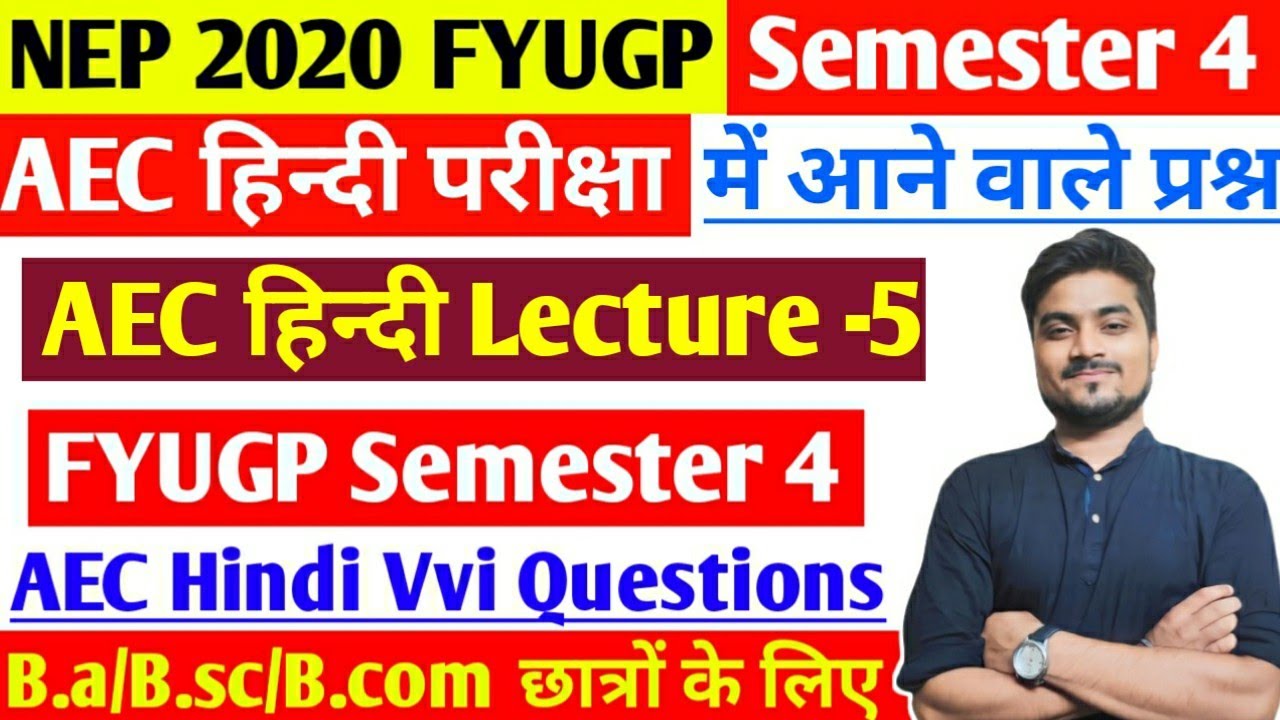 FYUGP Semester 4 AEC हिन्दी Lecture - 5 vvi Questions 🔥 #fyugp_sem_4 ...