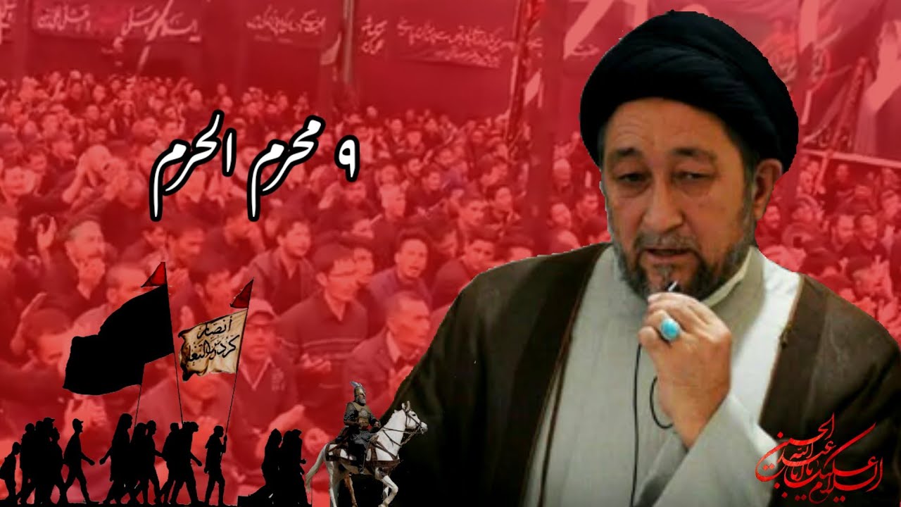 نو محرم الحرام || سید محمد امباہ || کرگل لداخ محرم || عباسؒ علمدار حسیؑن  | سکردو محرم الحرام | بلتی