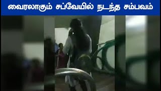 வரலகம சனன வலபரன சயல சபவயல நடநத சமபவம வடய