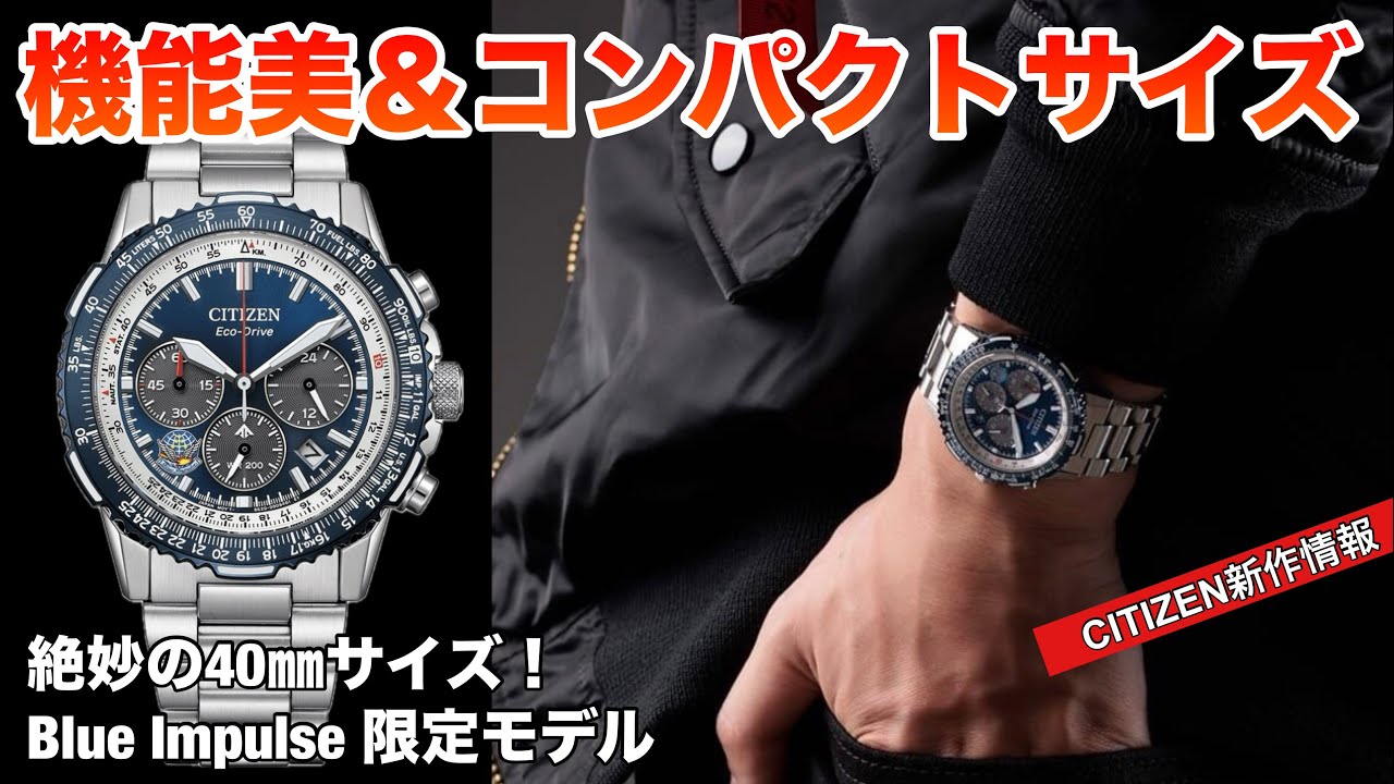 New CITIZEN Information] Functional beauty combined with compact