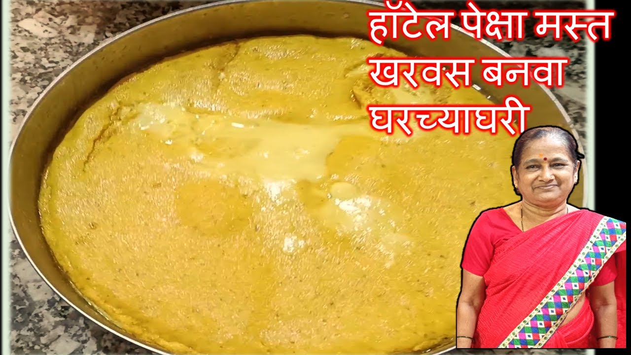 Kharvas Kasa Banvaycha kharvas-kasa-banvaycha