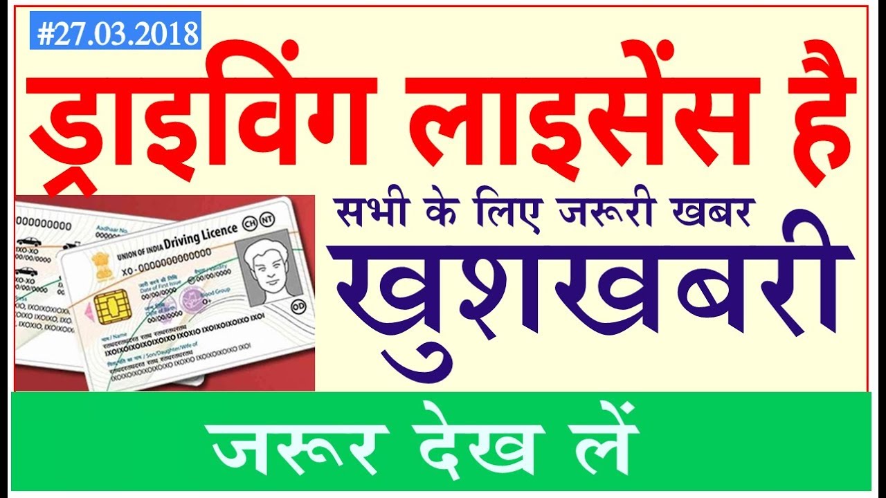 Latest News Pm Modi Govt Today News Headlines Driving Licence New