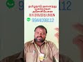 #driver #tamil #trending #india #இந்தியன்