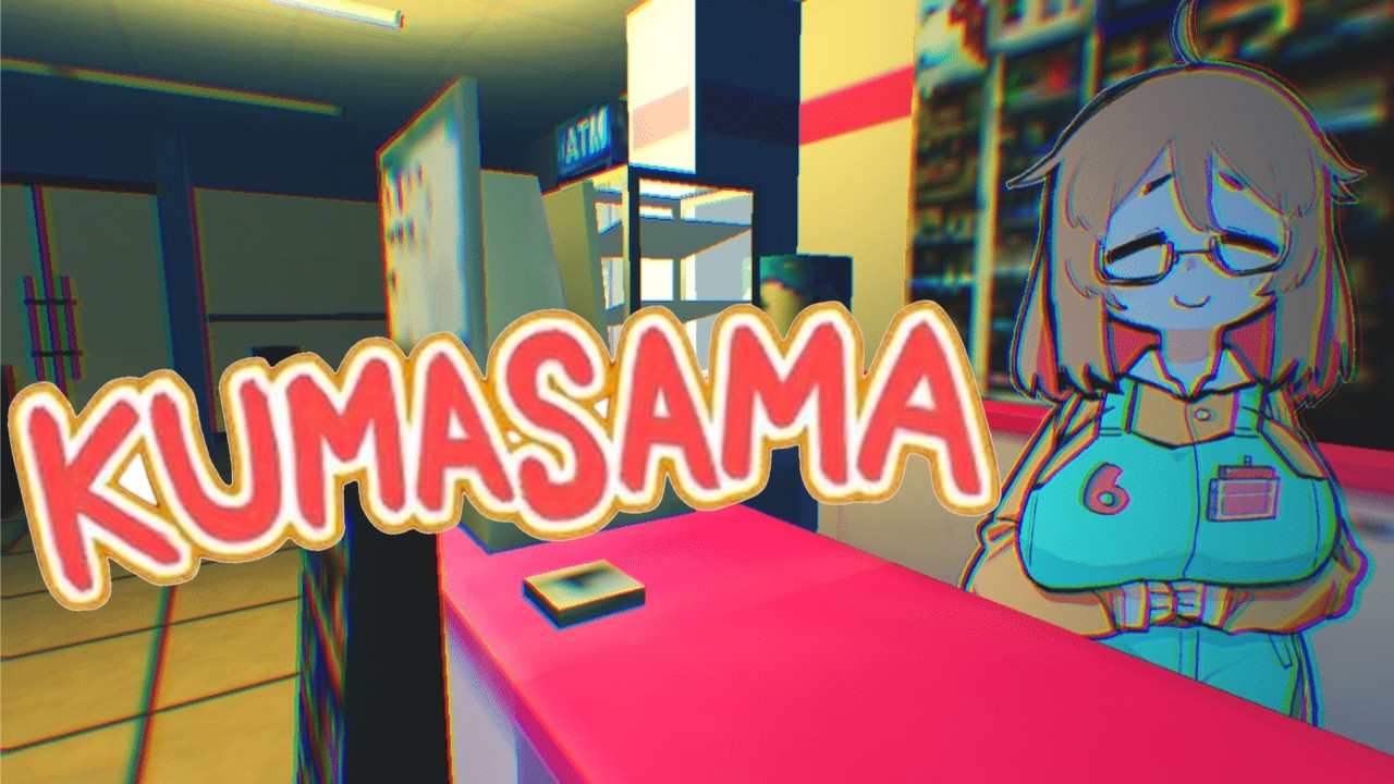 少女とくま(様)の奇妙な話