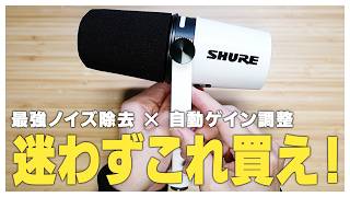 The noise reduction is incredible…! An in-depth review of the