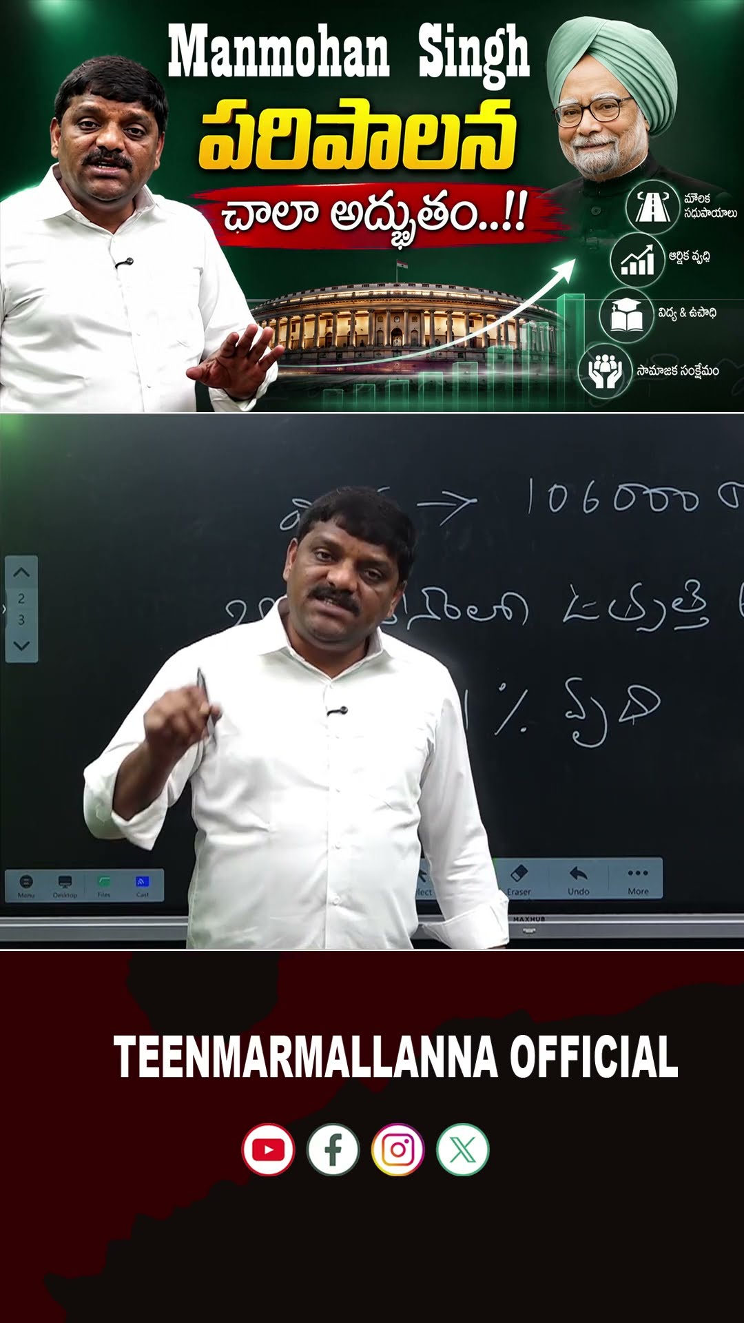 ▶️ తెలుగు వాట్సాప్ స్టేటస్ - ShareChat