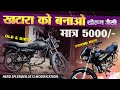 Old splendor full painting modify || making new black splendor bs6