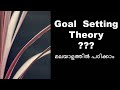 Goal setting theory of motivation in malayalam  theories of motivation