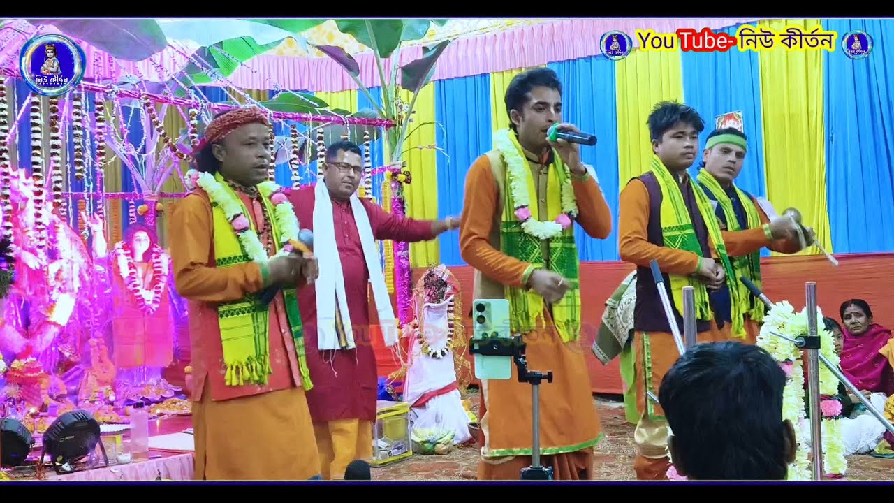 জনপ্রিয় বাউল সুরে-একনাম কীর্তন সং ২০২৬ \