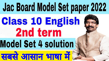 Jac Board Class 10 Term-2 English Model Set 4 solution
