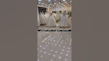 أنا أخت العروس 