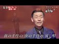 ★・26147, 渥美二郎 千住ブルース