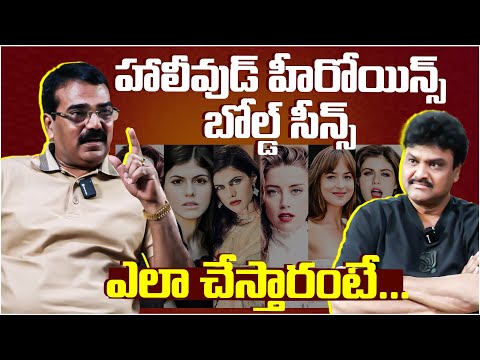 హాలీవుడ్ హీరోయిన్స్ బోల్డ్ సీన్స్ ఎలా చేస్తారంటే - Director M.M.Chandramouli About Romance | TFPC - TFPC