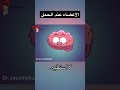 الاعضاء في وقت الحمل😂😂|اشترك في القناة♥️