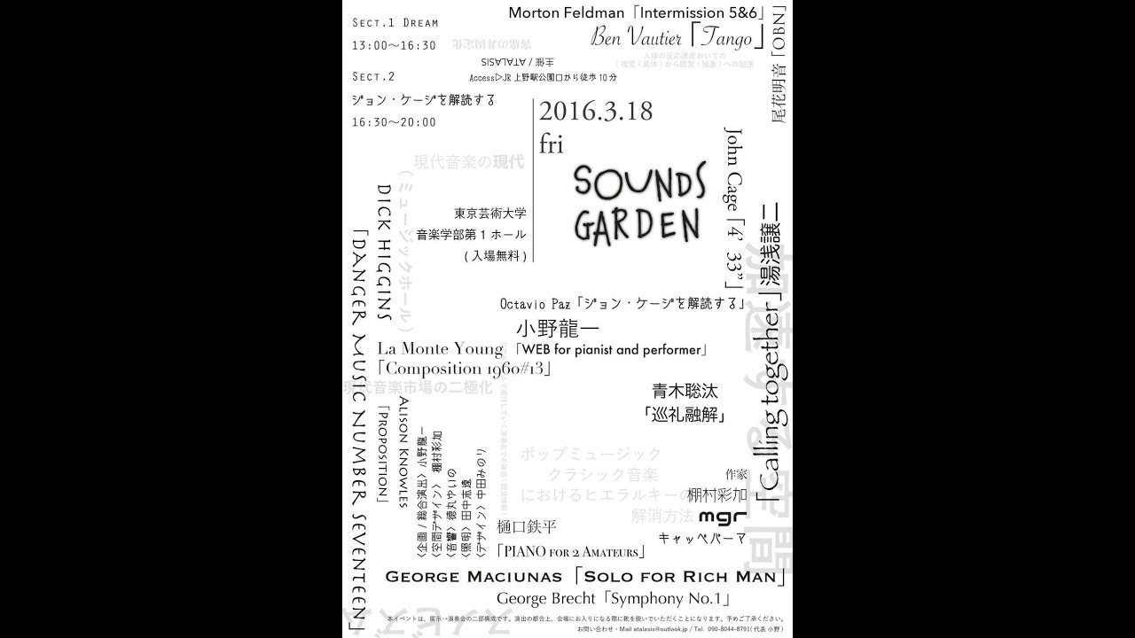 Sounds Garden Youtube