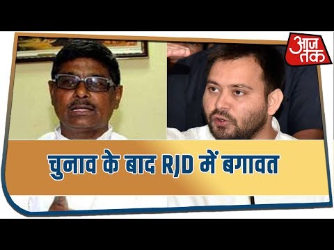 Breaking News: Lalu Yadav की पार्टी में बगावत, Maheshwar Prasad ने Tejashwi Yadav का माँगा इस्तीफ़ा