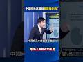 中國經濟困境