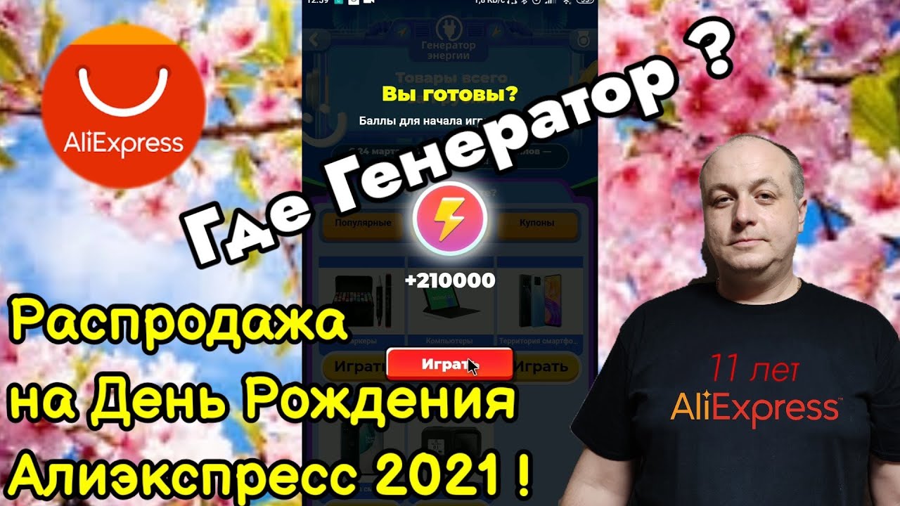 Генератор заданий на день