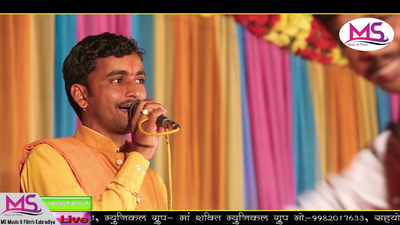 बंक्यारानी माताजी का नया भजन सिंगर भैरू पुरी सोपुरा // मैया सोना रूपा रा देवल अजब बनिया /#bheru_puri