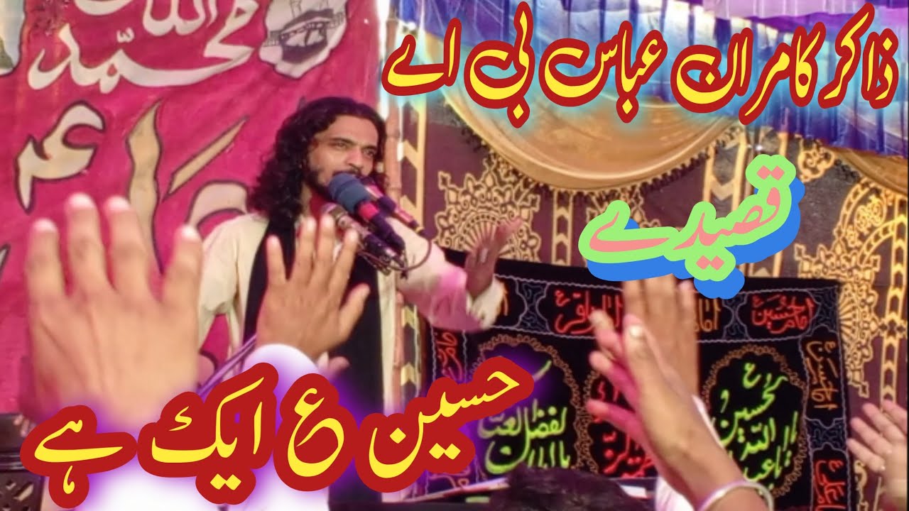 Hussain aik he qasida || Zakir Kamran abas b a || Majlis imam Hussain a s thatha sattar syed wala 