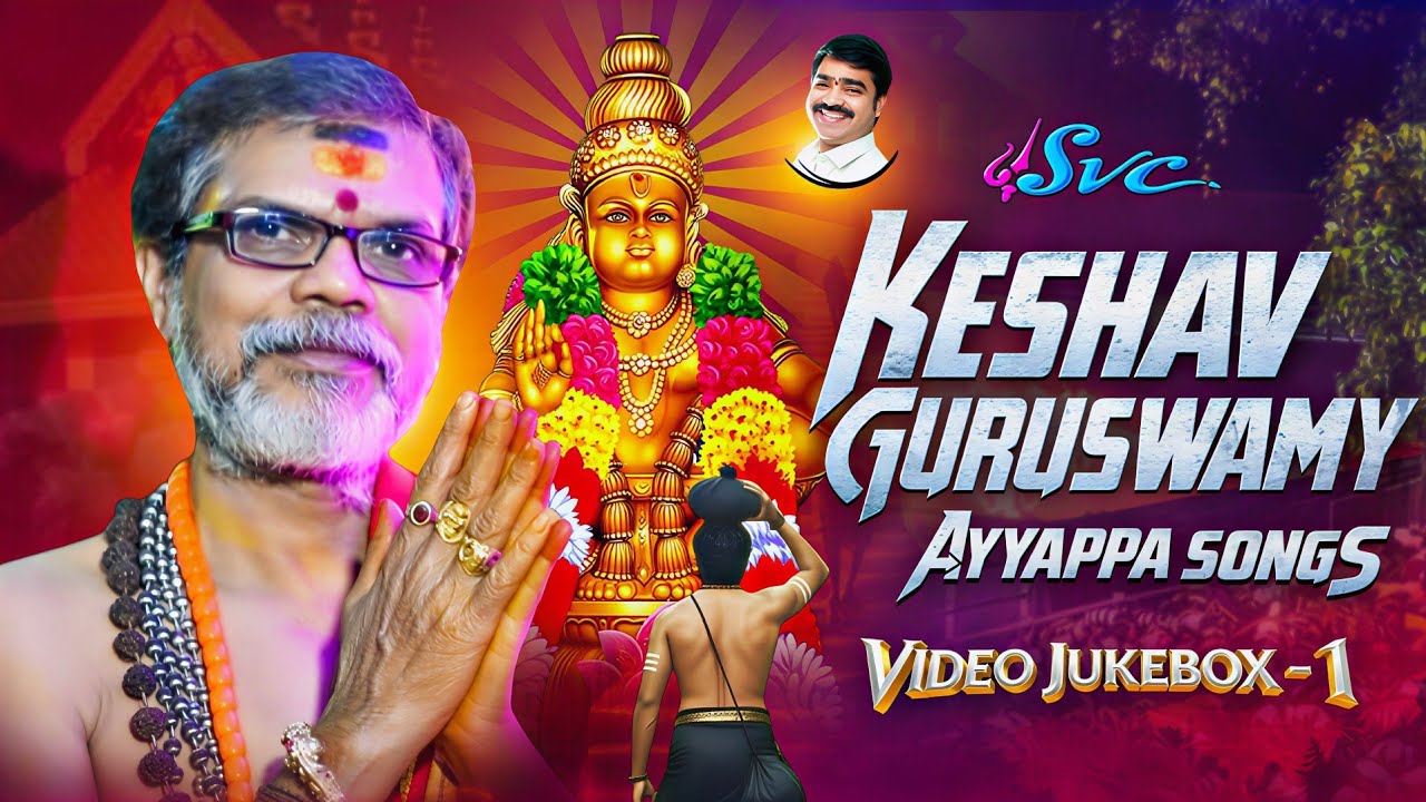 KESHAV GURUSWAMY AYYAPPA SONGS  // VIDEO JUKEBOX-1 // AYYAPPA NONSTOP SONGS // SVC RECORDING COMPANY