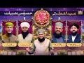 Eid special transmission  rahmat e eid  eid day 1  with hafiz tahir qadri  10 april 2024  ids