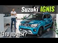 Suzuki Ignis - доступный гибрид за $16k. Игнис в ЧтоПочем s15e06