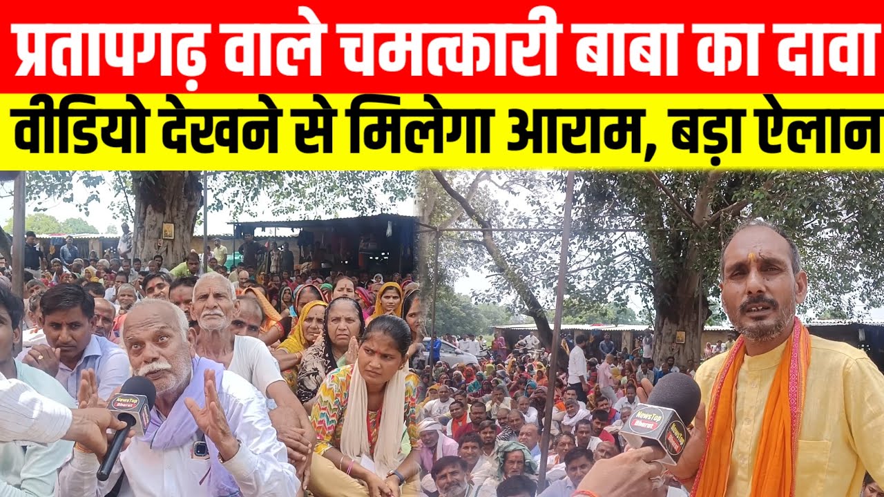 #प्रतापगढ़