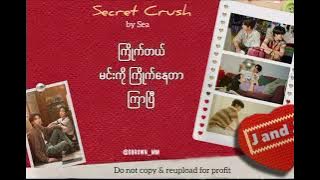 Head2Head OST mm sub (Secret crush - Sea)