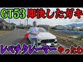 【ガチクレーマー】AMG買うて小言を垂れる若者に愛想つきたわ