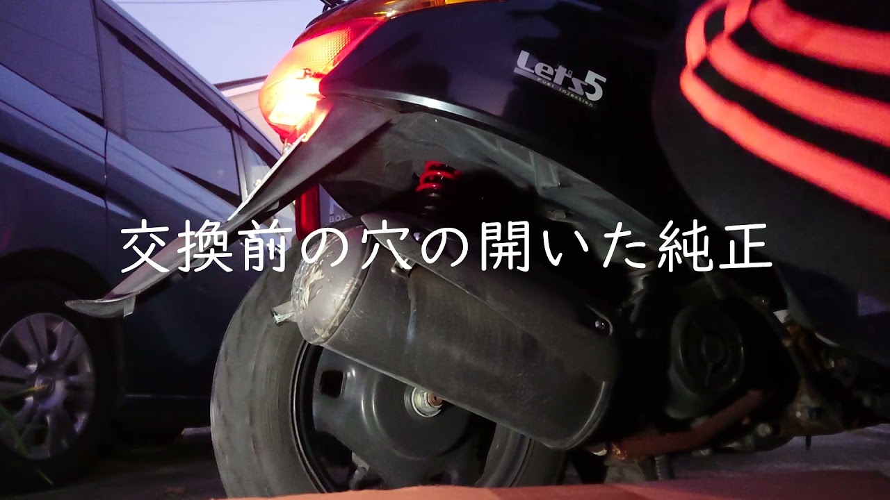 wiruswin ロッドサイレンサーマフラー スズキ レッツ5 O2センサー有