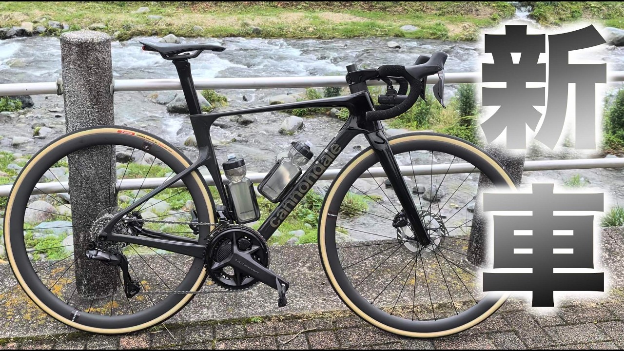 New Bike Day! Cannondale SuperSix EVO 1 SL Shakedown and First